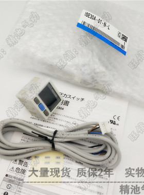 SM表型数显压力ZISE/CSE30A-01-A-L 30A-01-C-L数字式压力开关