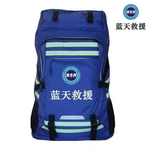 消天救援队应急包火焰蓝蓝防救汛包地震背提包装备器材防援急救包