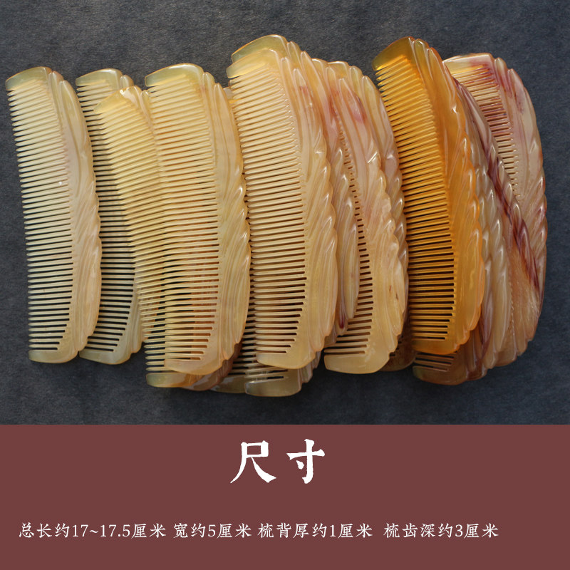 天然绵羊角梳子 密细齿直发护发梳 防静电按摩梳 特大号长17厘米