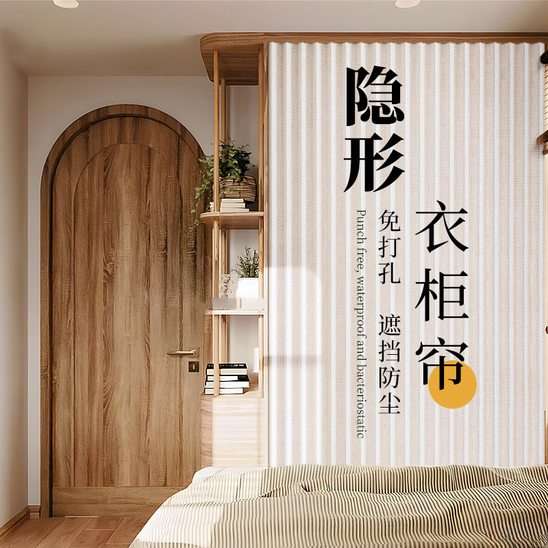 家用空调隔断窗挡风挂帘厨房卧室遮挡帘布帘免打孔滑轨式摺叠门帘