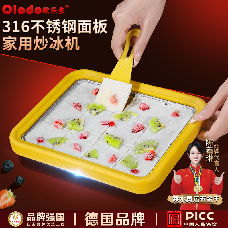 炒酸奶机家用小型免插电摆摊炒冰机儿童冰淇淋机316不锈钢炒冰盘