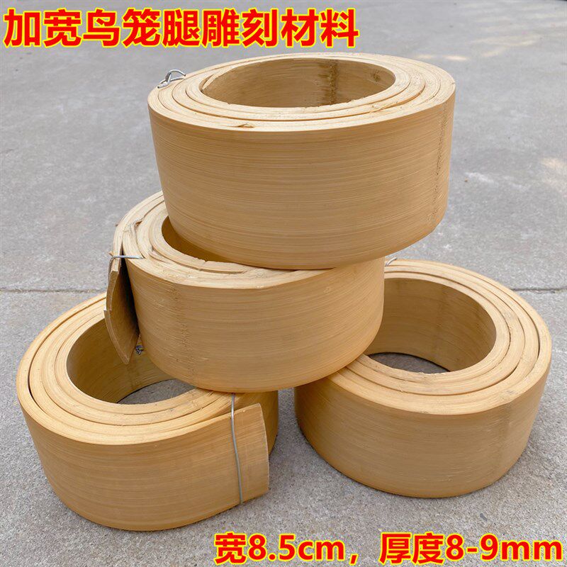 加宽竹片太子笼腿雕刻竹材料圆笼手工加厚竹条竹圈