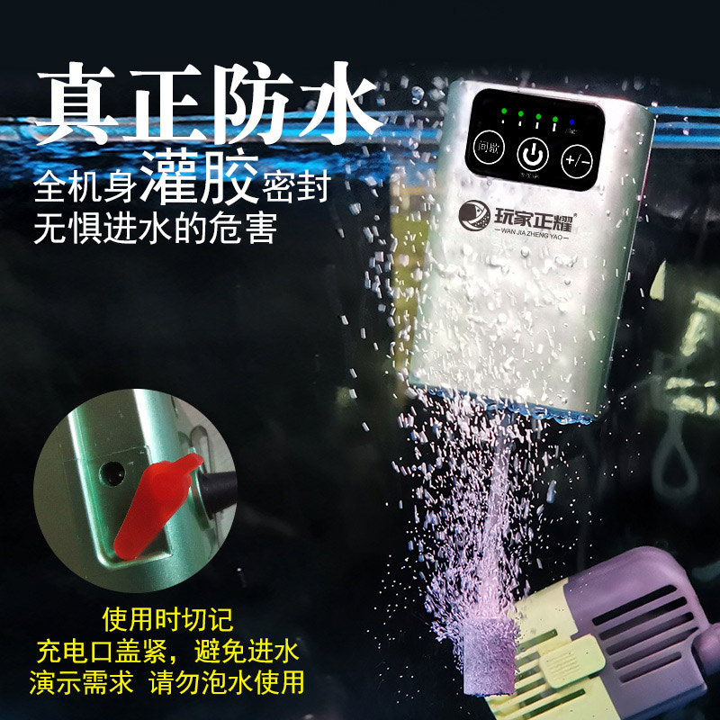 特强 防水增氧泵户外钓鱼氧气泵USB充电便携打氧机小型充氧泵养鱼