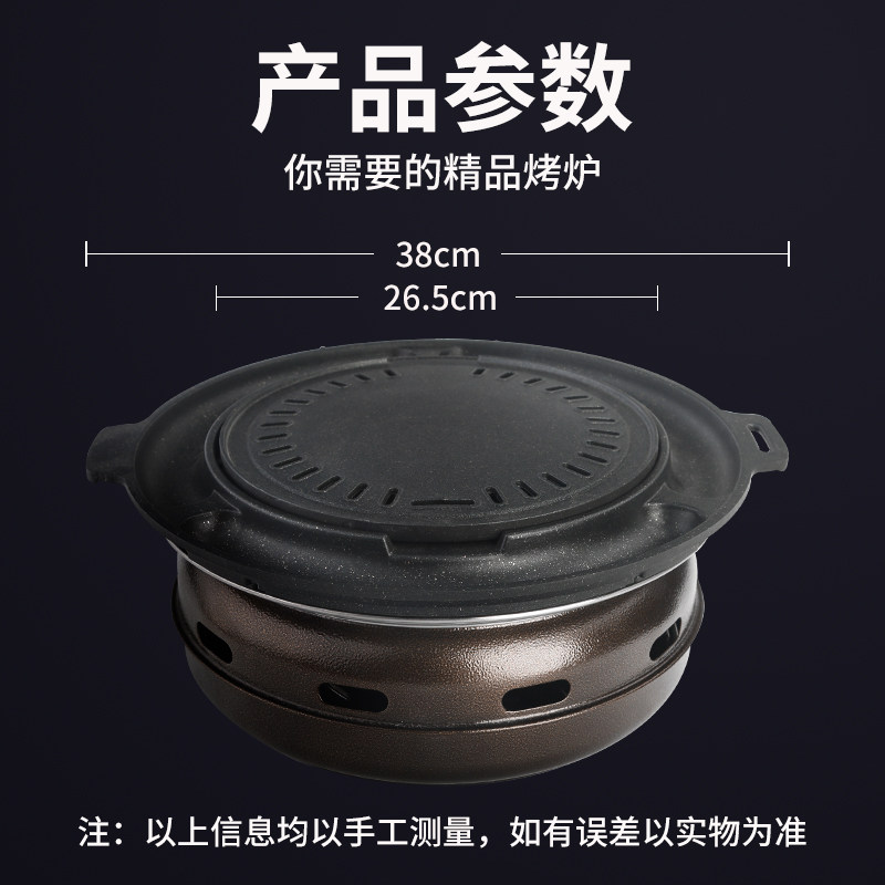 韩式圆形烤肉锅商用烧烤炉木炭家用碳烤炉台上盆烤肉炉户外炭火炉