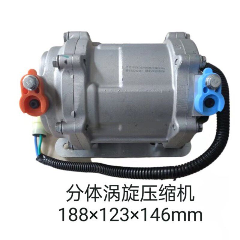 老年代步蓬车电动汽车空调48/60/72V通用款分体一体式电动压缩机