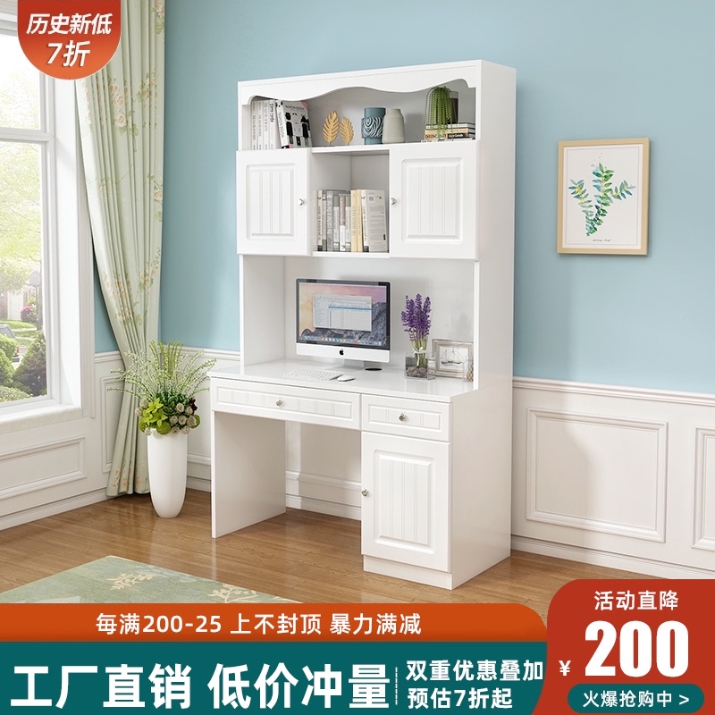 白色奢华书架书桌组合简约小轻奢电脑台式桌家用书柜一体电脑桌子