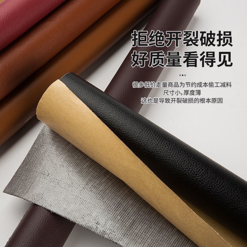 椅子掉皮翻新修复沙发补皮贴皮革自粘更换软包床头皮面修补贴背胶