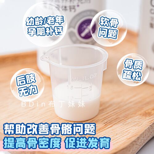 布丁妹妹 MAG螯合液体钙宠物钙奶狗狗补钙猫咪钙液氨基酸营养补充