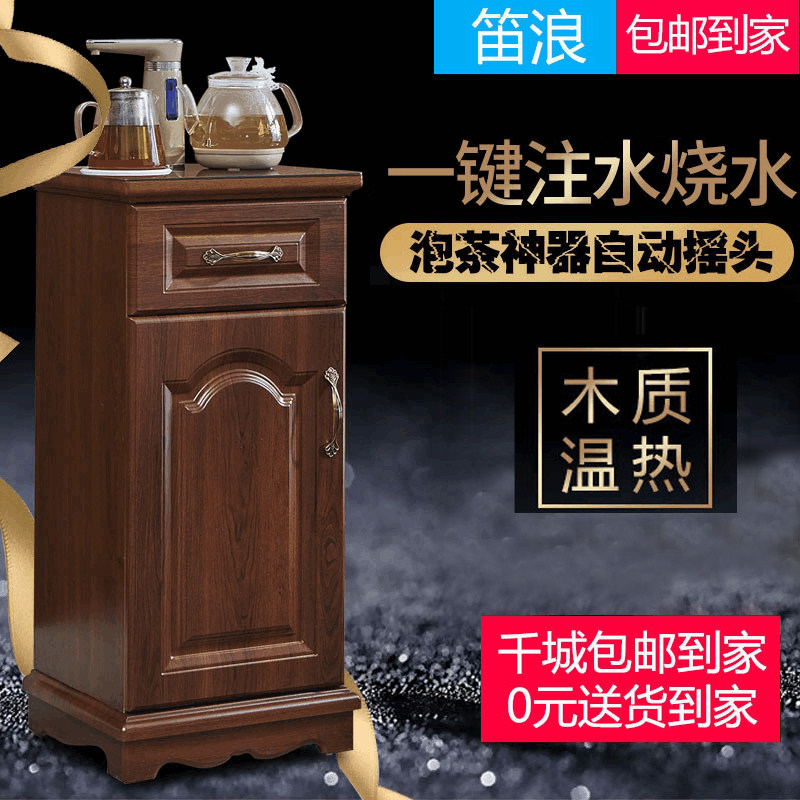 茶吧机家用高端全自动实木新中式办公室茶水柜饮水机立式下置水桶
