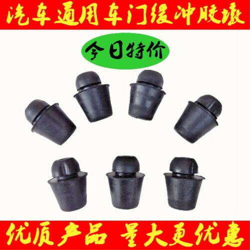 起亚K2/K3/K4/K5/KX3/KX5狮跑智跑车门胶墩防撞塞减震缓冲垫 配件