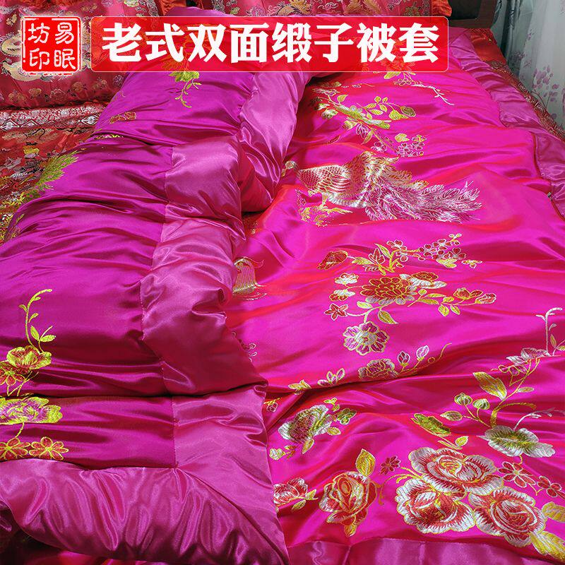 老式双面绸缎被套丝绸缎子被罩结婚陪嫁大红龙凤中国明清古典软缎
