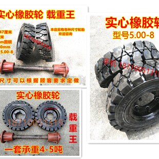 包邮马车轮 炮车轮 拖车轮 改装车轮5.00-8载重王 实心轮 拉车轮