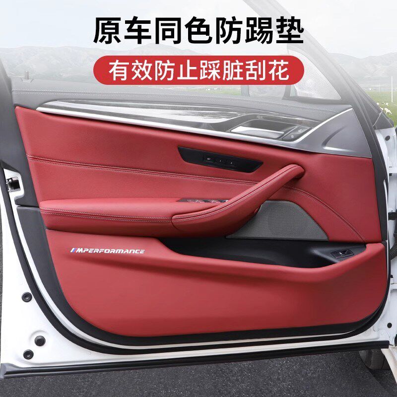 宝马车门防踢垫新3系5系6系GTX1X3X4X5防护垫530改装汽车内饰用品