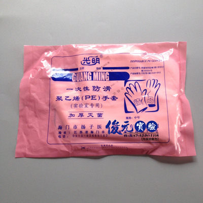 光明一次性PE加厚手套CPE手套麻面防滑实验室餐饮手套