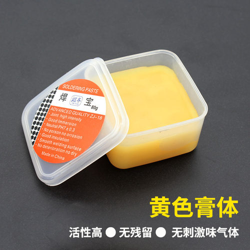 BGA助焊膏助焊剂维修焊接锡膏 老焊点维修焊接配件活性高松香50克