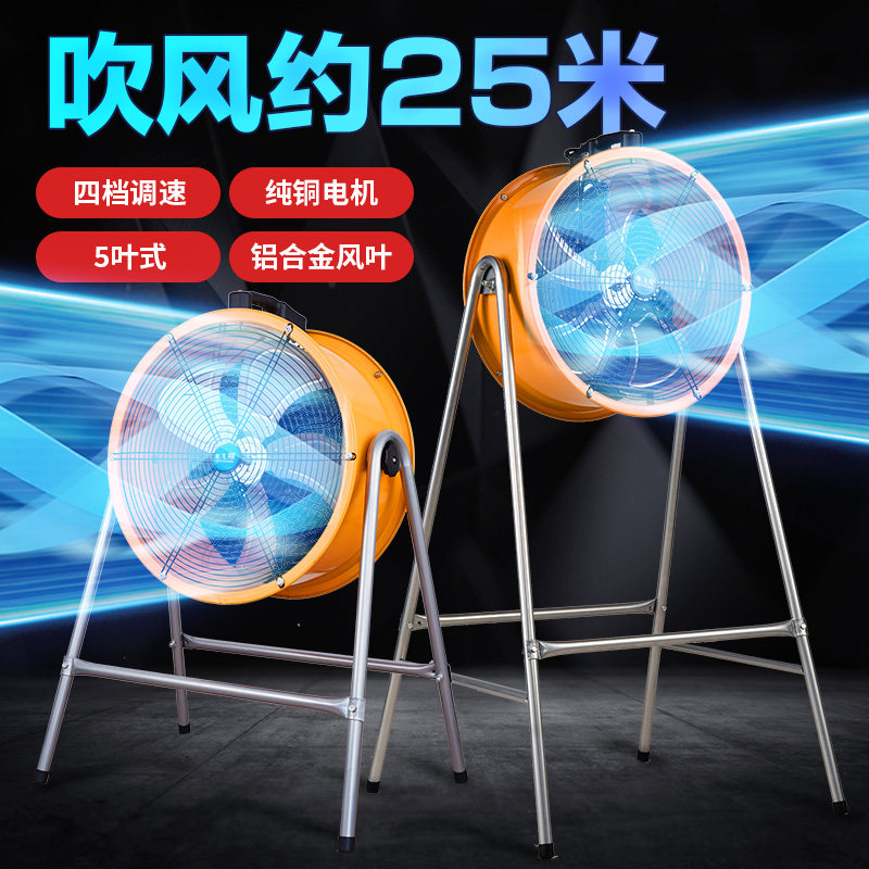 工业风扇大风力铝合金五叶款仓库落地扇大功率商用工厂强力电风扇