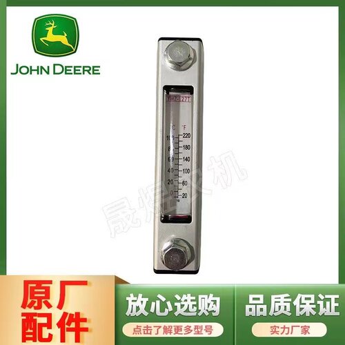 迪尔拖拉机配件904/1204/1354/1404后桥液压计液压油量尺RE227290