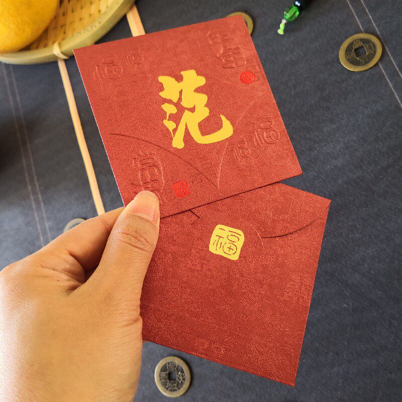 结婚用红包方形小号龙凤喜双面烫字高档创意回礼随份子姓氏利是封