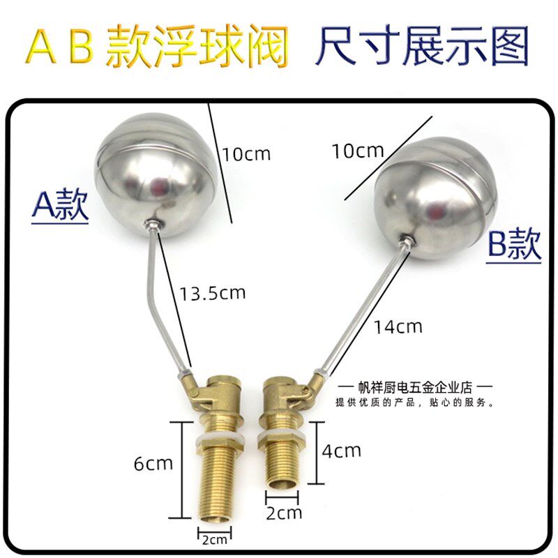 4分开水器浮球阀蒸饭机进水阀开关 水箱水塔浮球水位开关蒸炉配件