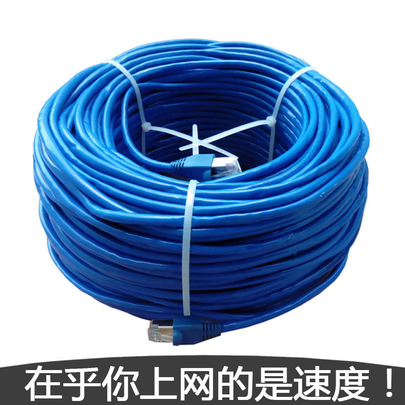 超5类10/15/20/25/30/40/50/70/100/120/150米网线 家装 室外线