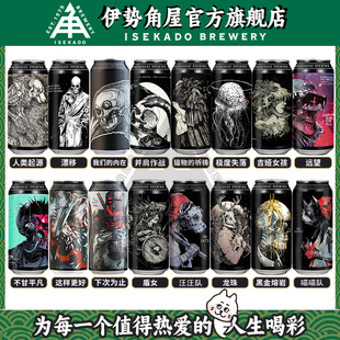 美国进口安克雷奇浑浊IPA我们的内在/分裂三倍浑浊IPA精酿啤酒