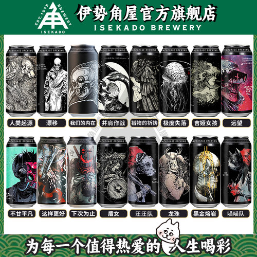 美国进口安克雷奇浑浊IPA我们的内在/分裂三倍浑浊IPA精酿啤酒