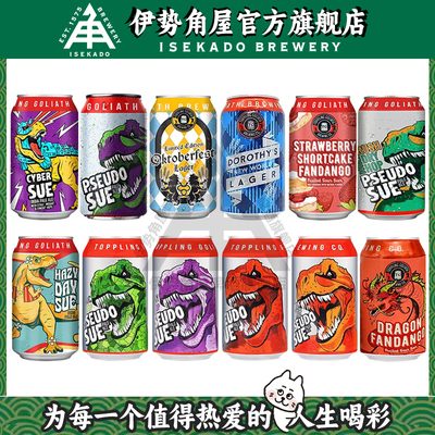 击倒巨人暴龙苏三倍暴龙之王双倍浑浊IPA美国进口精酿啤酒苏摩王