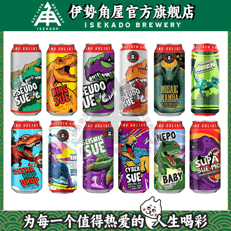 击倒巨人暴龙之王外星苏双倍浑浊IPA美国进口精酿啤酒苏摩王 - 实物图