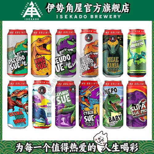迷失海岸击倒巨人双倍干投啤酒