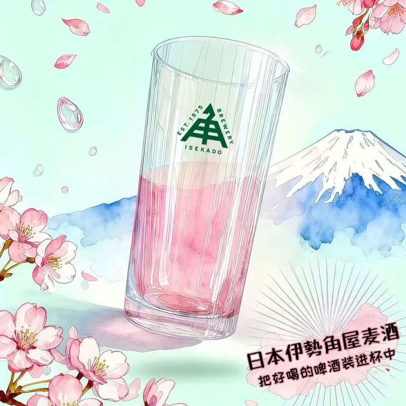 品牌专用啤酒杯伊势角屋啤酒杯