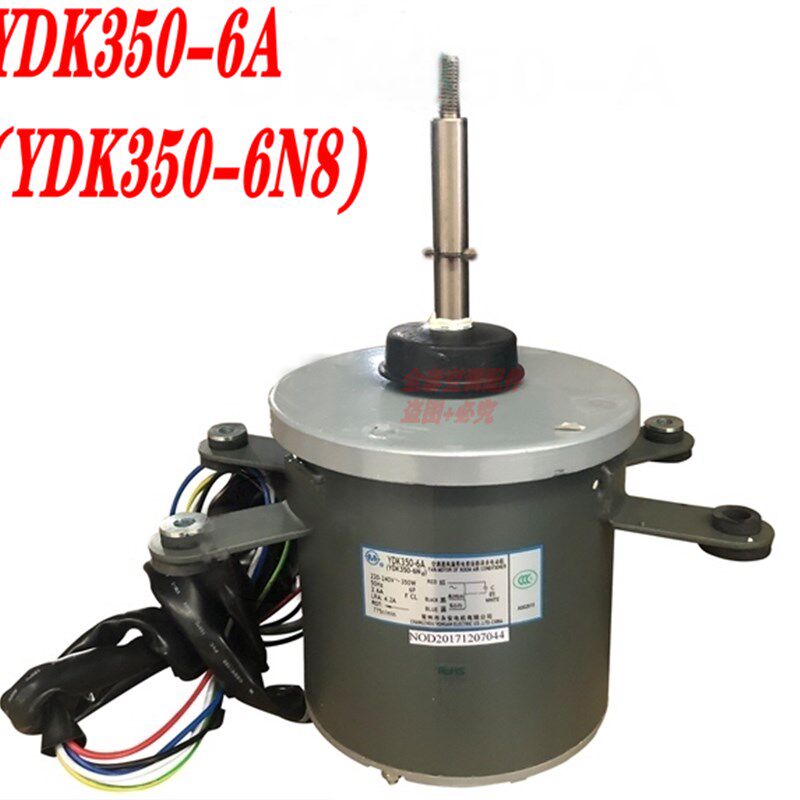 美的多联机中央空调电机 YDK350-6A YDK450-6A YDK350-6 YDK450-6
