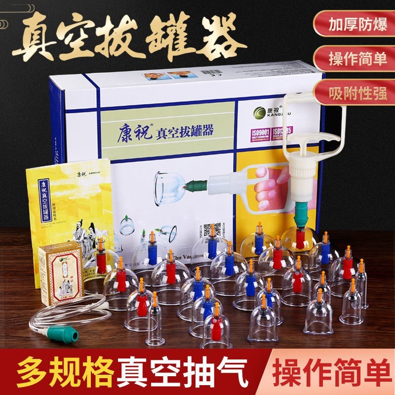 康祝新款家用24罐拨罐器真空加厚抽气式拔火罐气灌防爆自吸罐配件