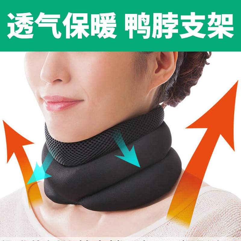 护颈带冬季办公室家用颈托鸭脖支架成人颈椎托矫正固定器保护脖子