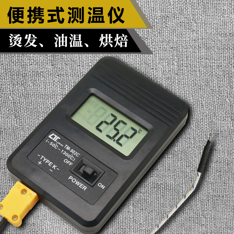 工业数显温度表电子温度计美发测温仪油温水温空调出风口冰箱测量