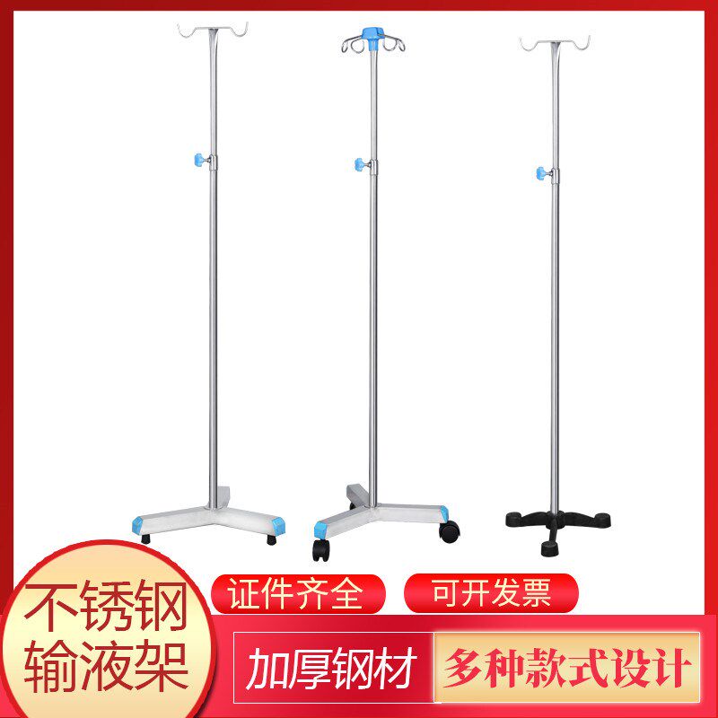 四勾不锈钢输液架移动式吊瓶架高低可调节点滴架带轮落地式四钩