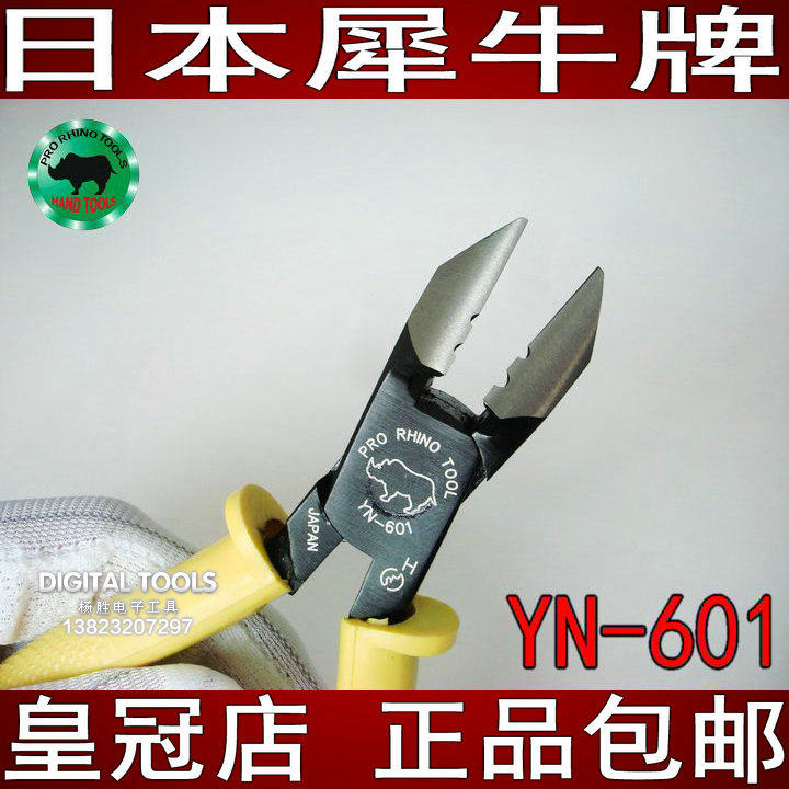 日本犀牛牌进口电工剪钳带剥线孔斜口家庭布线用6寸斜嘴钳YN-601