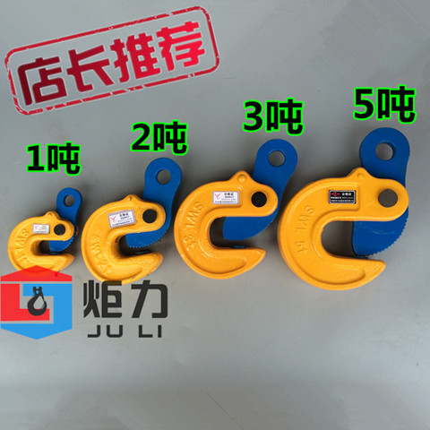 DFM模锻翻转起重钳钢板吊钳吊板钩钢板夹钳模锻吊钳吊钩吊具板夹