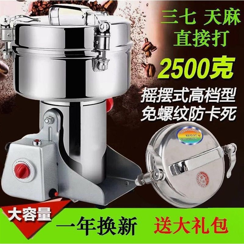 德国品质俊师傅304食品级不锈钢2500家用粉碎机五谷杂粮磨粉机中