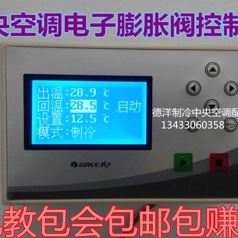 中央空调冷水机通用板工业冷水机通用板5-20匹冷水机电路板热回收