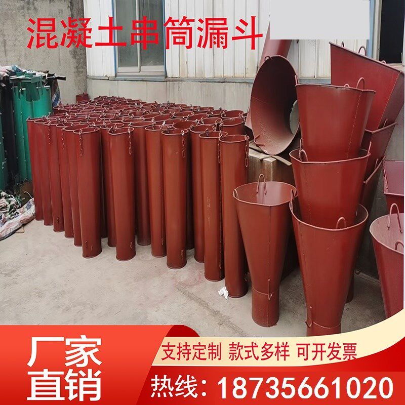 混凝土串筒漏斗浇筑溜槽打桩铁筒水泥砂浆灰斗吊斗圆漏斗塔机料斗