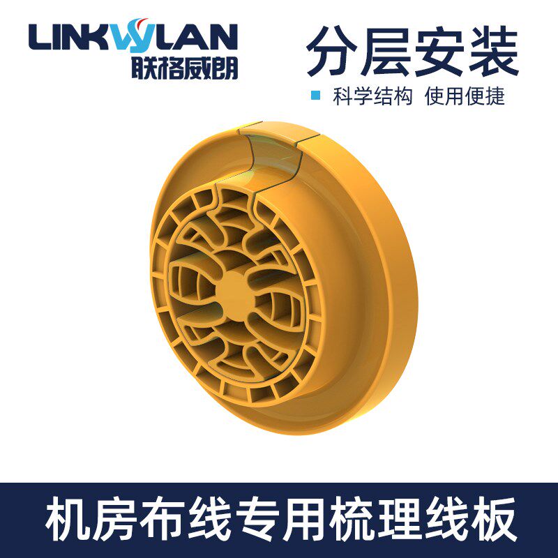 新品梳线器 防火ABS塑料 五六类网线线缆铺设梳理工具 搭配束线器