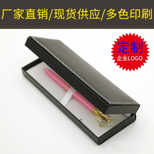 042中号缝线皮盒 荔枝纹压线笔盒 钢笔盒 礼品盒 包装盒