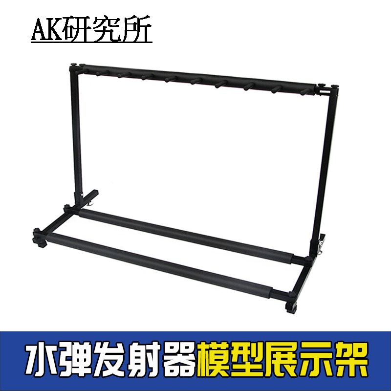 ak玩具发射器架枪架摆放金属架模型展示架落地收纳武器架立式架