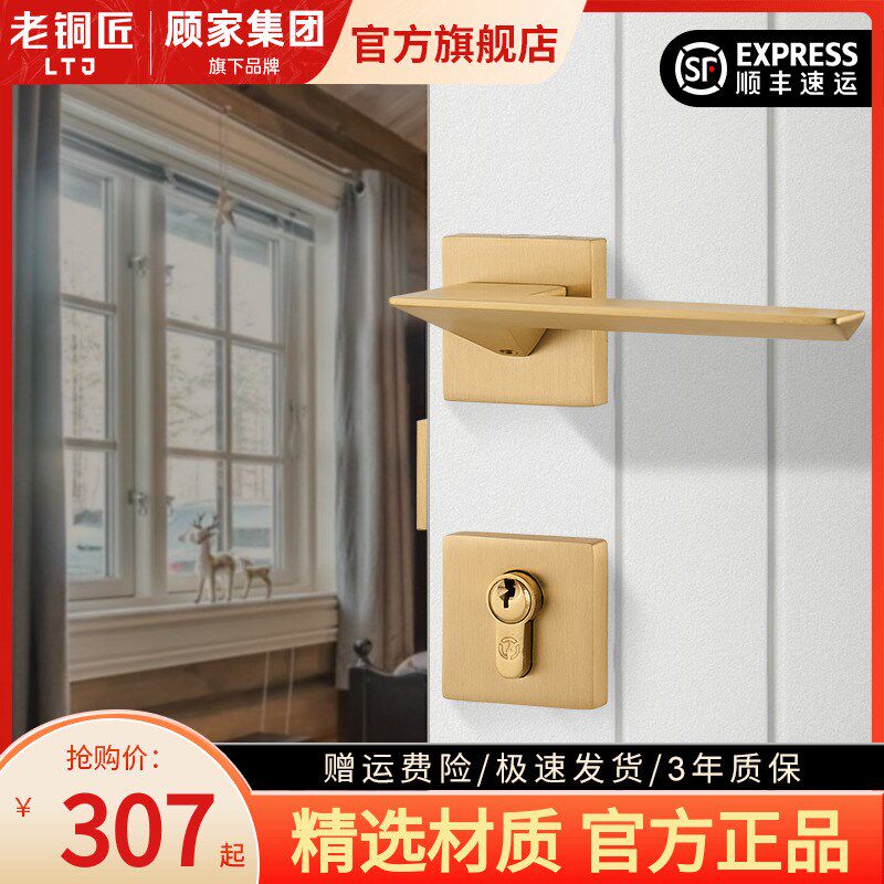 老铜匠全铜北欧分体锁室木门内卧室家用通用型静音门锁锁具