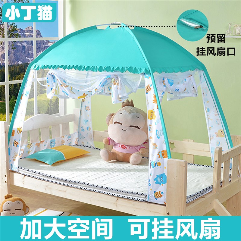 儿童床蚊帐空调房70*170小孩蒙古包80&times;200纹账帐篷90*160*7