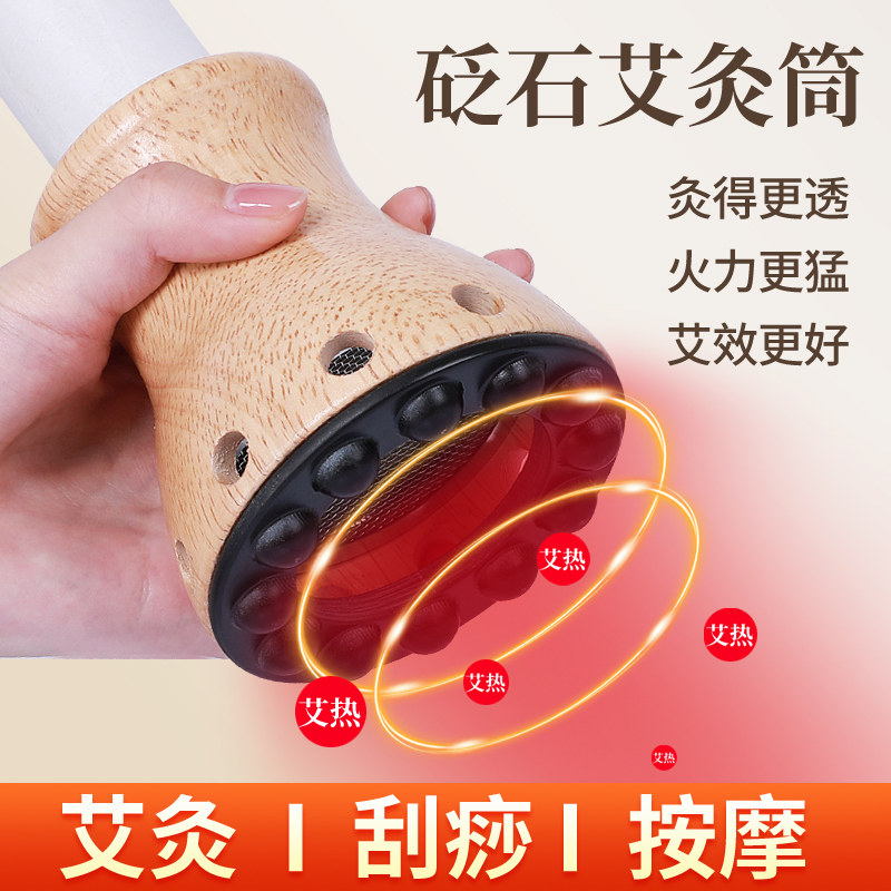 砭石艾灸刮痧罐雷火灸粗艾条用艾灸器工具温灸器艾炙推拿按摩仪