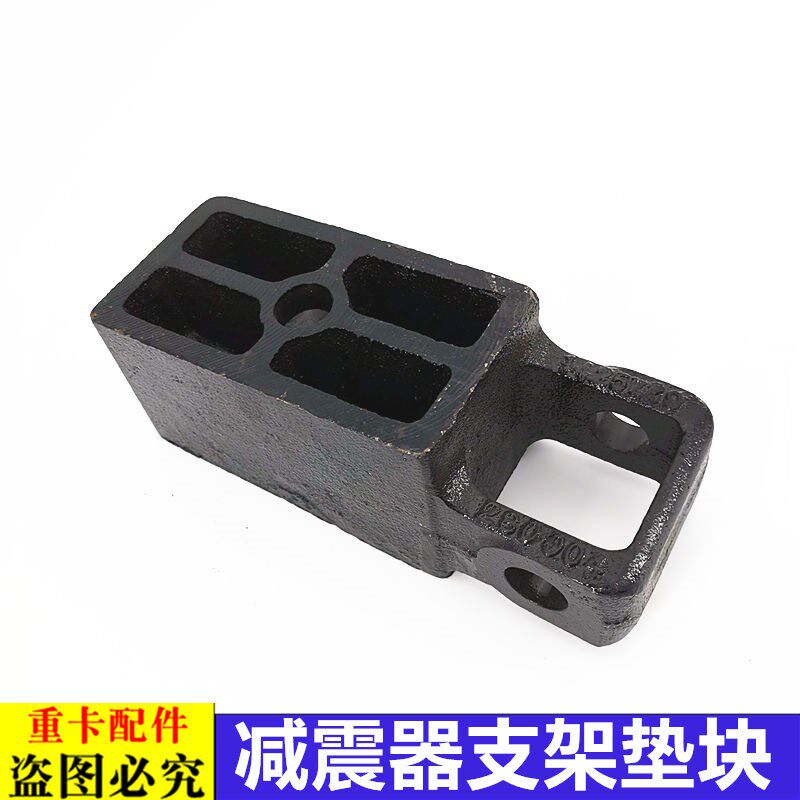 适用于欧曼汽车配件ETX前减震器支架GTL板簧钢板垫块EST减振器座
