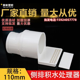 PVC同层二次排水 沉箱 积水排除器下沉式卫生间110一体式侧排地漏