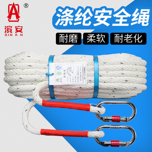 户外耐磨安全绳安全带连接延长绳涤纶绳空调安装高空作业绳尼龙绳