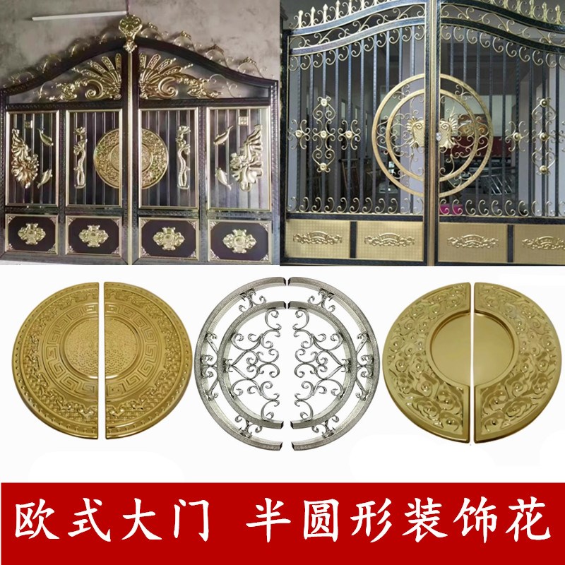 304欧式大门方管大半圆弧形弯管门花配件不锈钢庭院进户大门装饰